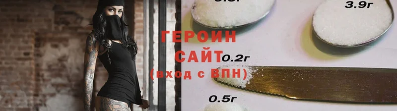 Героин Heroin  Орск 